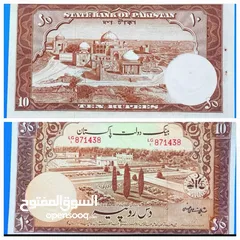  1 10 Rupees Pakistan 1951 banknotes Antique