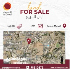 1 Prime Residential Land for Sale in Qurum, Muscat