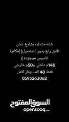  4 شقه مشطبه للبيع بشارع عمان الرئيسي