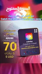  1 اشتراك لا يفوت تفعيل جميع برامج ادوبي Adobe Cloud  شهريا 1.5 ليرة فقط لحق لأن الحسابات محدودة