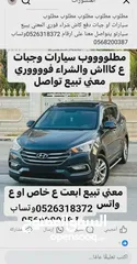 2 مطلوب   مطلوب سيارات.    الي عندو سيارات  او جبات  بدو يبيع كاش   يتواصل معاي    دفع كاش شراء فوري
