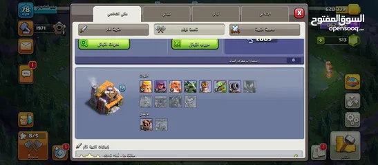  7 كلاش اوف كلانس تاون هول 10