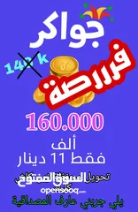  2 12,000 توكينز تحويل 