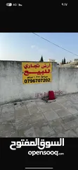  3 ارض تجاري للبيع بناعور حي الشهيد 1370 متر
