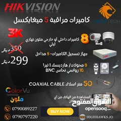  1 كاميرات8 مراقبة داخلي أو خارجي ملون -5 ميغا بكسل-نوع هيكفيجن Hikvision Security Camera
