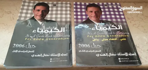  1 بنك أسئله لطلاب التوجيهي 22 كتابيع المواد المطلوبه