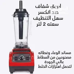  18 الخلاط الصناعي 2 لتر 15 سرعه 6 شفرات ضد الكسر خلاط Silver Crest خفاق MIXER صناعي يطحن زجاج