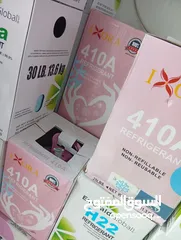  2 بيع غاز 134