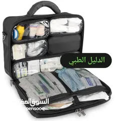  1 حقيبة الطبيب للزيارات المنزلية
