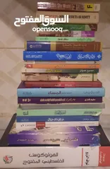  17 كتب منوعة الاحجام