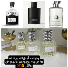  3 عطور أمواج وماركات تعبئه روووعه