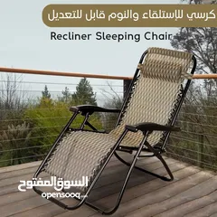  2 كرسي للإستلقاء والنوم قابل للتعديل  Recliner Sleeping Chair