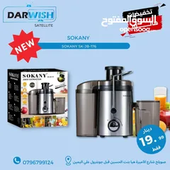  6 كل ادوات مطبخك الصغيره عند درويش باسعار حرك