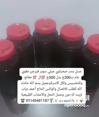  4 منتجات عطاره