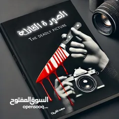  10 كتب وروايات للبيع للكاتب المصري  محمد الشريف مطبوعه وbdf