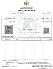  2 ارض سكنيه  مساحة 521 متر 2  مربع