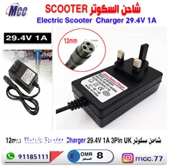  1 Scooter Charger Adapter