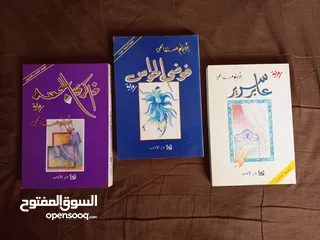  2 ثلاث كتب احلام مستغانمي