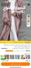  2 عباءة ستاتي مودرن لون سومو