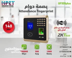  1 جهاز بصمة دوام ZKTeco UF100PLUS