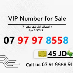  2 رقم مميز VIP (((ثنائي))) مكون فقط من 5 و 7 جديد مسكر بطاقات وسمارت 6