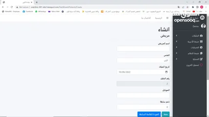  3 برنامج ويب سايت لادارة عيادات الليزر يعمل من خلال التلفون اون لاين