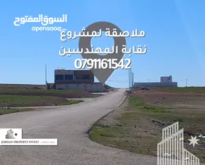 3 ارض للبيع في طريق عمان التنموي