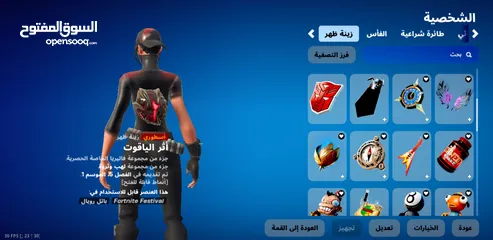  6 للبيع حساب فورت نايت شوف الوصف