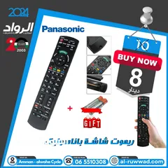  1 ريموت شاشة باناسونيك سمارت smart Panasonic remote control