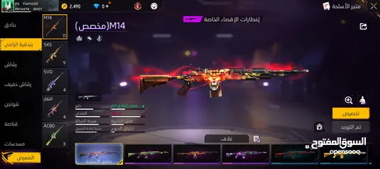  18 حسابين فري فير