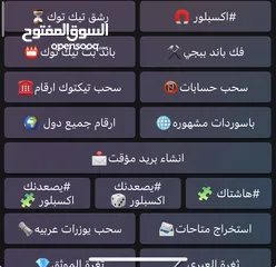  7 بوت من صنعي ( جميع الاشياء شغاله)