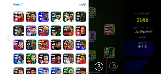  3 حساب e football