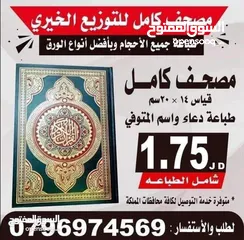  22 اختام فوريه ختم تاريخ دائري مستطيل جيب طبيب محامي محل شركه موردين أختام مطابع فلكس مصاحف طباعة مصحف