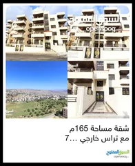  3 شقة شبه ارضي ..باجمل إطلالة للبيع
