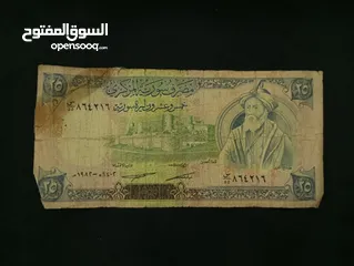  1 25 ليرة سورية قديمة