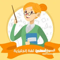  3 درس خصوصي اللغة العربية والانجليزية