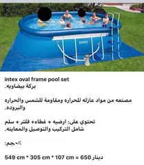  30 برك سباحه انتكس