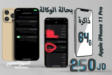  1 آيفون 11برو مش مفتوح ولا مغير في اي اشي 64g معه كڤر وشاحن