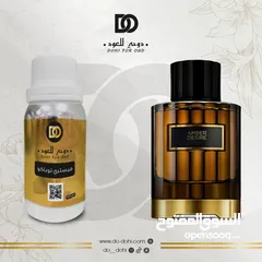  20 زيوت عطري مركزة مستوحى من الماركات العالمية