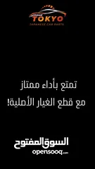  8 شبك / شل علوي طمبون امامي تويوتا بريوس سي 2016/2017 وارد اليابان  مستعمل اصلي بحالة ممتازه