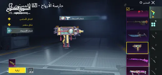  25 حساب ببجي للبيع
