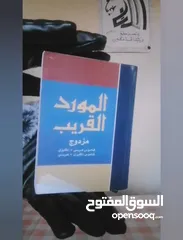  15 كتب قديمة للبيع، كلهم بدينارين مواضيع مختلفه