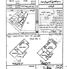  18 فيلا في مجمع سكني بالقرم