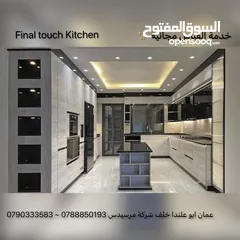  7 ‏مطبخ سادة