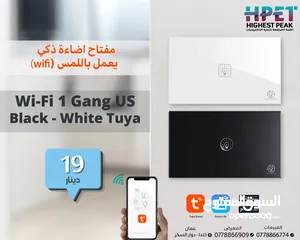  1 كبسات انارة مفاتيح انارة تويا tuya تحكم ذكي سونوف تحكم في الانارة سمارت سونوف