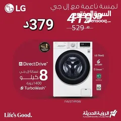  4 غساله ال جي 8  ك 1400 دوره.  بسعر حرق