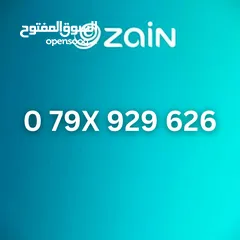  2 رقم زين عبارة عن فتح خط الاردن مميز جدا