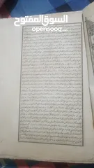  6 كتب إسلامية طباعه حجري متنوعه قبل 150 سنه