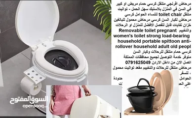 2 مرحاض افرنجي متنقل كرسي حمام مريض او كبير في السن في المنزل بلاستيك سهل الحمل -
