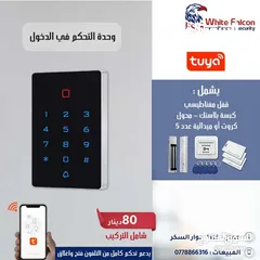 10 اكسس كنترول تحكم في الدخول Access Control وحدة تحكم دخول  Access Control – أمان وتحكم احترافي